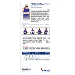 Корсет для корекції постави MedTextile 2011 з ребрами жорсткості розмір S бежевий - мініатюра 2