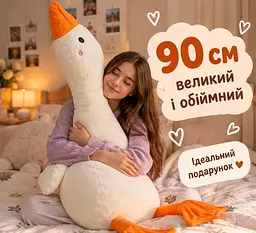 Іграшка м'яка гусак з помаранчевими лапками та дзьобом великий плюшевий гусак для дітей біла - мініатюра 2