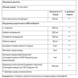 Жироспалювач теромогенний Nutrex Research Lipo 6 Black Powerful WLS Extreme Potency 120 капсул - мініатюра 3