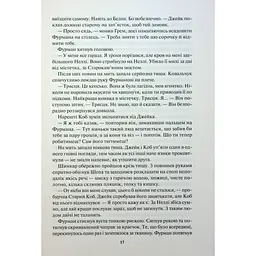 Книга Ім'я вітру - Патрік Ротфусс КСД (9786171500112) - мініатюра 10