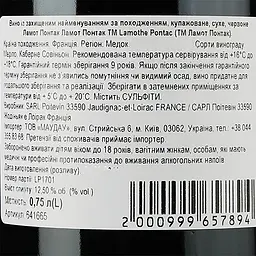 Вино Chateau Poitevin Lamothe Pontac AOP Medoc 2017 червоне сухе 0.75 л - мініатюра 3