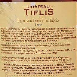 Бренді Chateau Tiflis 3 y.o. 40% 0.5 л - мініатюра 3