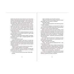 Книга Поцілунок у Нью-Йорку - Кетрін Райдер Видавництво Старого Лева (9789666799602) - мініатюра 6