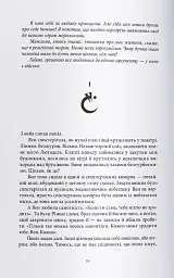 З-імли-народжені - мініатюра 6