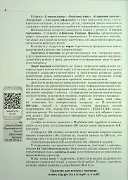 Всесвітня історія. 11 клас. Підручник - Ігор Щупак - мініатюра 4