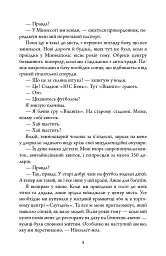 Година вовка - Ю Несбьо - мініатюра 3