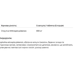 Спіруліна Allnutrition 90 капсул - мініатюра 2