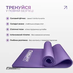 Килимок для фітнесу та йоги EasyFit NBR 10 мм Фіолетовий - мініатюра 5