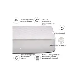 Наматрацник MirSon Natural Line Стандарт Silk 978 100x200 см (2200000836540) - мініатюра 3