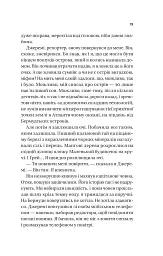 Назад до тебе - мініатюра 11