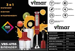 Блендер Vimar VBS-4755R - мініатюра 2