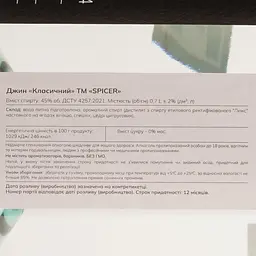 Джин Spicer Класичний 45% 0.7 л - мініатюра 4