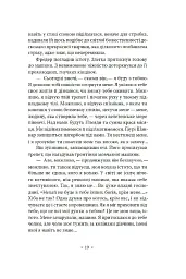Метрополіс - мініатюра 12