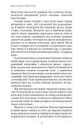 Дихання. Давнє мистецтво оздоровлення - Джеймс Нестор - мініатюра 7