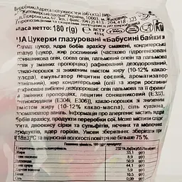 Цукерки Житомирські ласощі Бабусині байки, 180 г (719523) - мініатюра 3