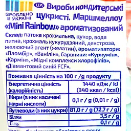 Маршмеллоу Їж наше Mini Rainbow 50 г - мініатюра 3