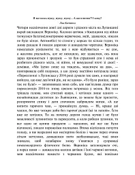 Я тебе намріяла - Світлана Талан - мініатюра 5