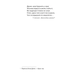 Книга Досконалий джентльмен: Путівник з лицарства для сучасних чоловіків - Бред Майнер Наш Формат (9786178115128) - мініатюра 9