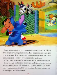 Ліло і Стіч. Магічна колекція - - мініатюра 6
