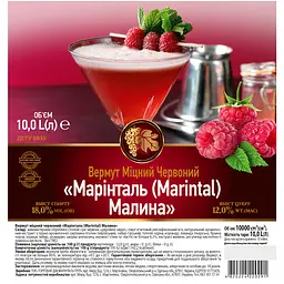 Вермут Marintal Малина міцний червоний 18% 10 л