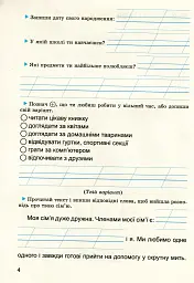 Фінансова абетка 2 клас. Зошит-посібник з фінансової грамотності - мініатюра 3
