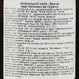 Бренді Hardy de Pourvil Napoleon, 36%, 0,7 л - мініатюра 3