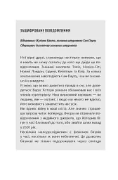Кохання, що стало новим початком - мініатюра 7