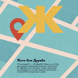 Книжечка-мандрівочка. Суми - Ірена Карпа - мініатюра 10
