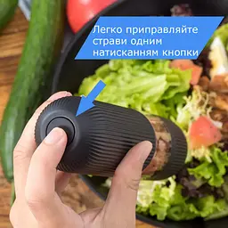 Електричний подрібнювач спецій млин сільничка перечниця перцемолка на батарейках для спецій перцю солі Чорний 84942 - мініатюра 5