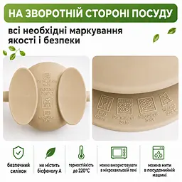 Дитячий силіконовий посуд для прикорму "Тедді" 9 предметів на присосках, Бежевий - мініатюра 8