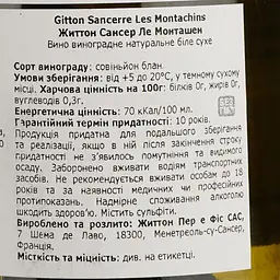 Вино Gitton Sancerre Les Montachins біле сухе 12% 0.75 л (1218210) - мініатюра 4