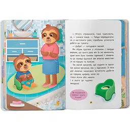 Дитяча книга Crystal Book Казочки для найменших. Казочки-привчалки. Учуся ходити на горщик - Ольга Юровська (F00031975) - мініатюра 5