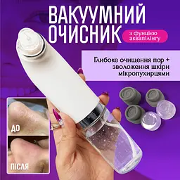 Вакуумний очищувач пор No Brand 0.8 Вт Білий (WVC-067) - мініатюра 2