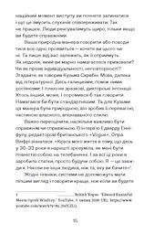 Так би мовити - мініатюра 4