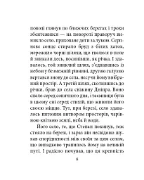Місто. Том 1 - Валер'ян Підмогильний - мініатюра 5