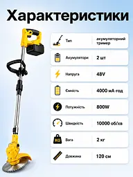 Електрична газонокосарка ручна, 2 акумулятори 48V, 4000 мА-год, Тример садовий акумуляторний для трави, для газону, від бур'янів, - мініатюра 6