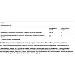 Силімарин Life Extension Silymarin 100 мг 90 капсул - мініатюра 3