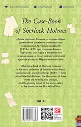 The Case-Book of Sherlock Holmes - Артур Конан Дойл - мініатюра 2