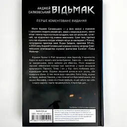 Відьмак. Сезон гроз - Анджей Сапковський | Клуб Сімейного Дозвілля, книга українською, нова, тверда - мініатюра 3
