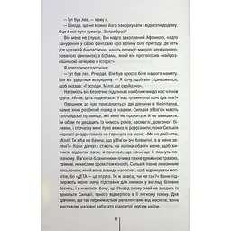 Померти знову - Тесс Ґеррітсен КСД (9786171502673) - мініатюра 6