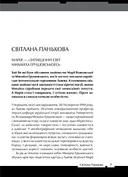 Країна жіночого роду - мініатюра 3