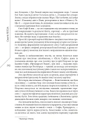 Агла. Алеф - Радек Рак - мініатюра 20