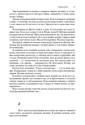 Хроніки Амбера. П’ятикнижжя Мерліна. Том 2 - мініатюра 7