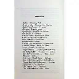 Книга Зіпсований. Диявольська ніч. Книга 1 - Пенелопа Дуглас КСД (9786171508071) - мініатюра 11