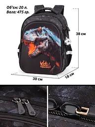 Шкільний ортопедичний рюкзак 6 в 1 для хлопчика з Динозавром School Standard 38х30х18 см для початкової школи (SET 150-52) - мініатюра 7