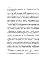 При шабатних свічках. Єврейський гумор - мініатюра 7