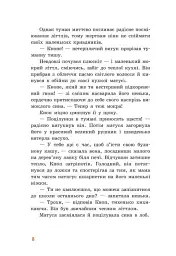 Непосида Кноп. Пригоди в Маленькому лісі. - Ґрімм Сандра - мініатюра 4