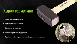 Кувалда Alloid ручка з деревини 1500 г (SH-101500W) - мініатюра 2