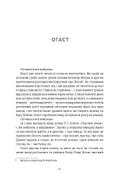 Пекельна пісня - мініатюра 10