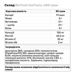 Ізотонік BiotechUSA IsoTonic Orange-mango 600 г - мініатюра 3